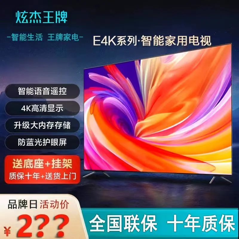 Xuanjie Ace Ultra-clear Smart 32/46/50/55/65/75-дюймовый умный сетевой телевизор с голосовым управлением и ЖК экраном