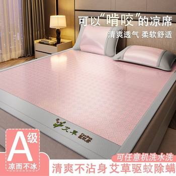 艾草冰丝夏季夏天床单凉席子宿舍竹席单人可机三件套新款起批