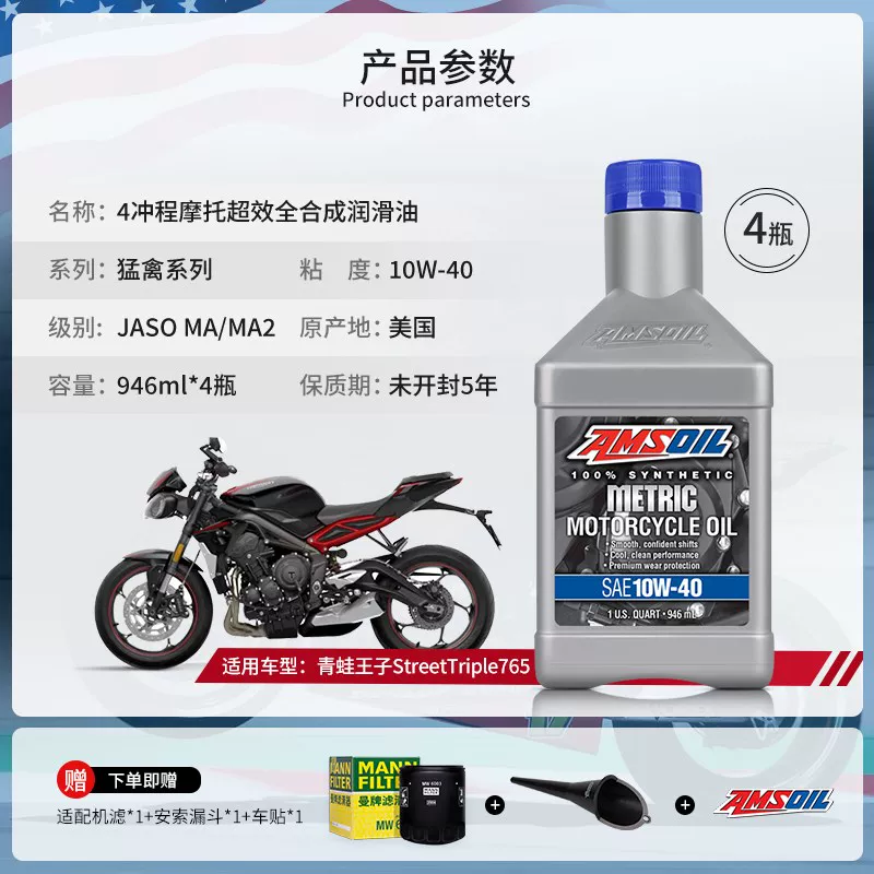 AMSOIL Raptor Triumph моторное масло, набор скорости накатной дороги