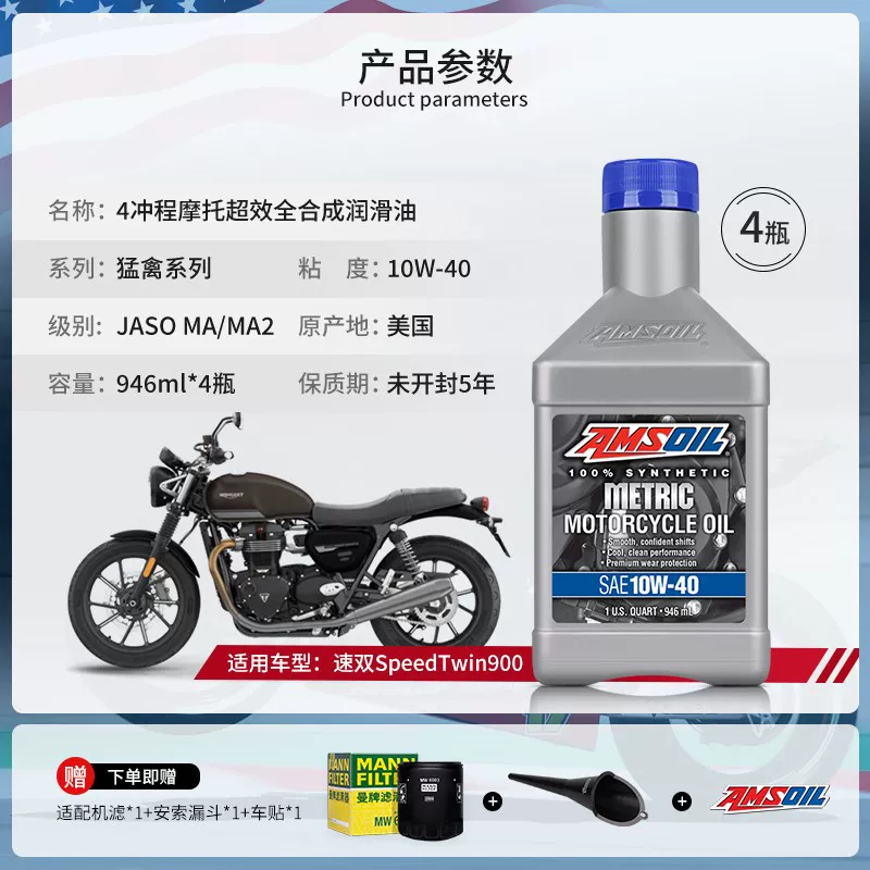 AMSOIL Raptor Triumph моторное масло, набор скорости накатной дороги