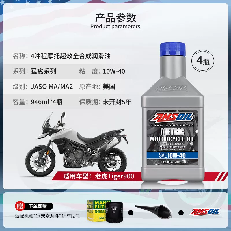 AMSOIL Raptor Triumph моторное масло, набор скорости накатной дороги