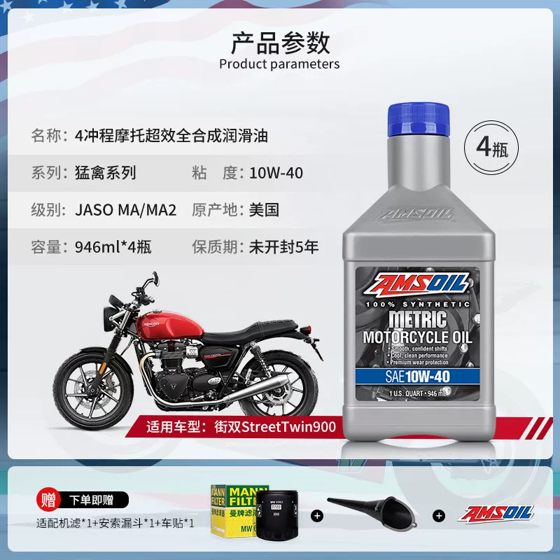 AMSOIL Raptor Triumph моторное масло, набор скорости накатной дороги
