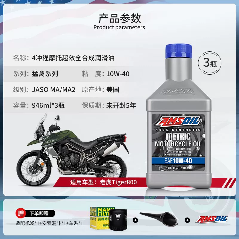AMSOIL Raptor Triumph моторное масло, набор скорости накатной дороги