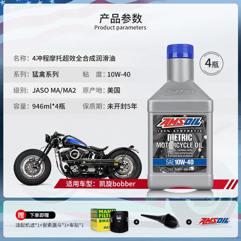 AMSOIL Raptor Triumph моторное масло, набор скорости накатной дороги