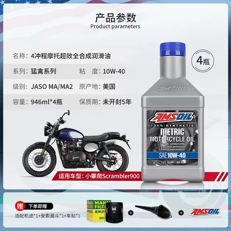 AMSOIL Raptor Triumph моторное масло, набор скорости накатной дороги