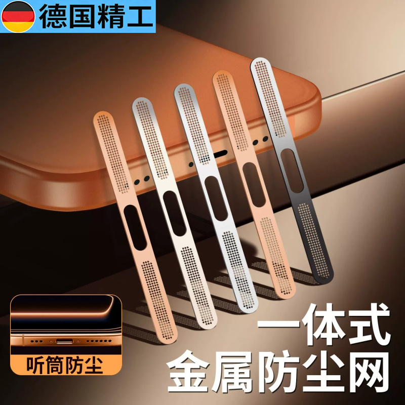 Suitable for Apple 17Promax Dustproof Net, 16Pro Mobile Phone Dustproof Net Film, Iphone15/14Pro Earpiece Dustproof Film, 13/12 Charging Port Speaker, Ip Speaker Metal E-Protective Film