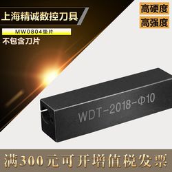 CNC 도구 세트, 내부 구멍 도구 홀더, 내부 서클 충격 방지 내부 스레드 보링 회전 도구 홀더, WDT2020