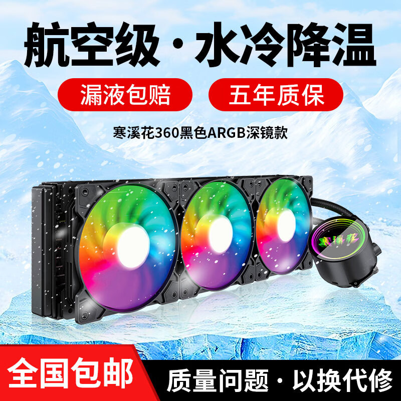 СЖО Hanxihua Deep Mirror 120мм белая фиксированный цвет