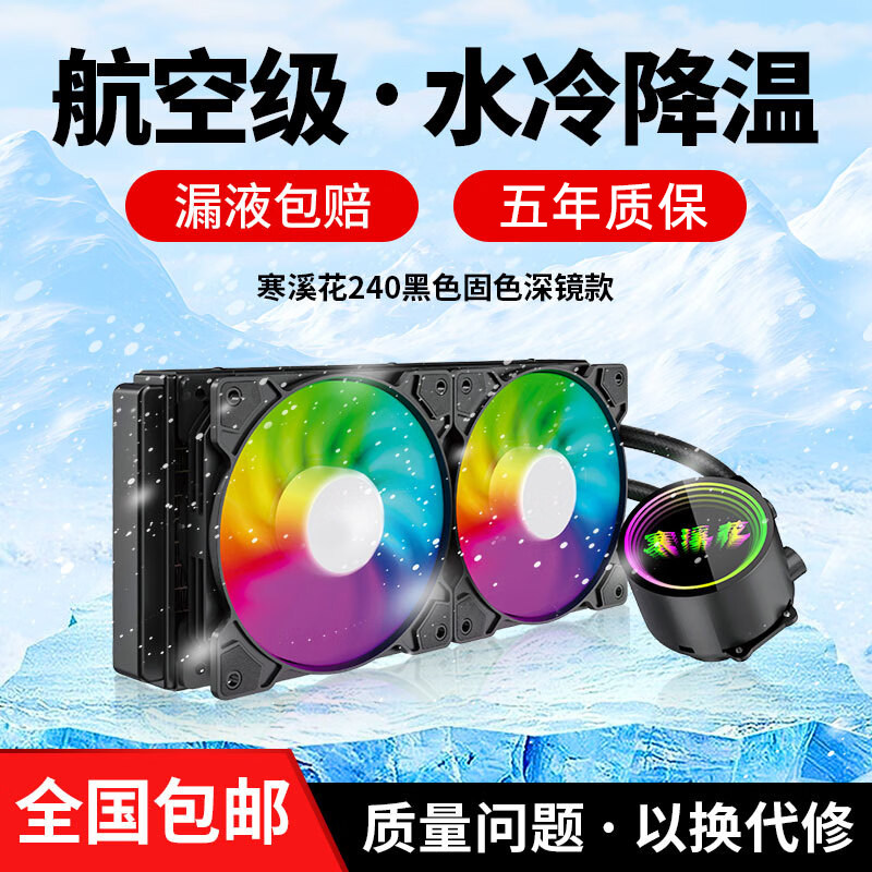 СЖО Hanxihua Deep Mirror 120мм белая фиксированный цвет