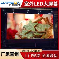 LED 디스플레이 풀 컬러 스크린 실내 P3P4P5 회의실 대형 스크린 실외 단계 전자 스크린 설치 도어