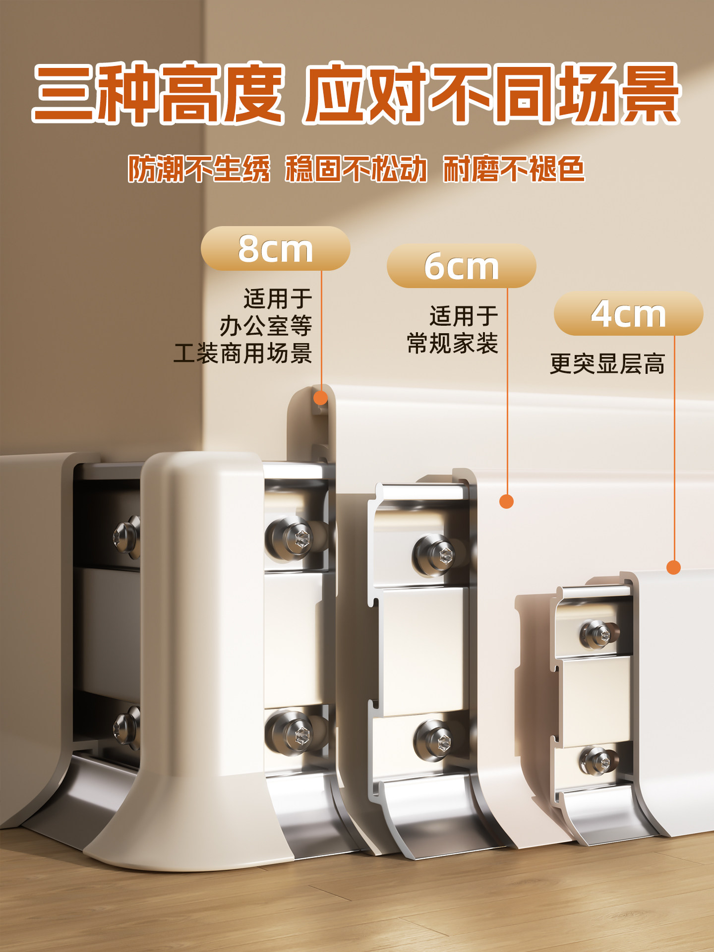 Aluminum Alloy Skirting Board 6cm Snap-On Stainless Steel Metal Baseboard with Installation Included, All-Aluminum Ultra-Narrow Curved Baseboard