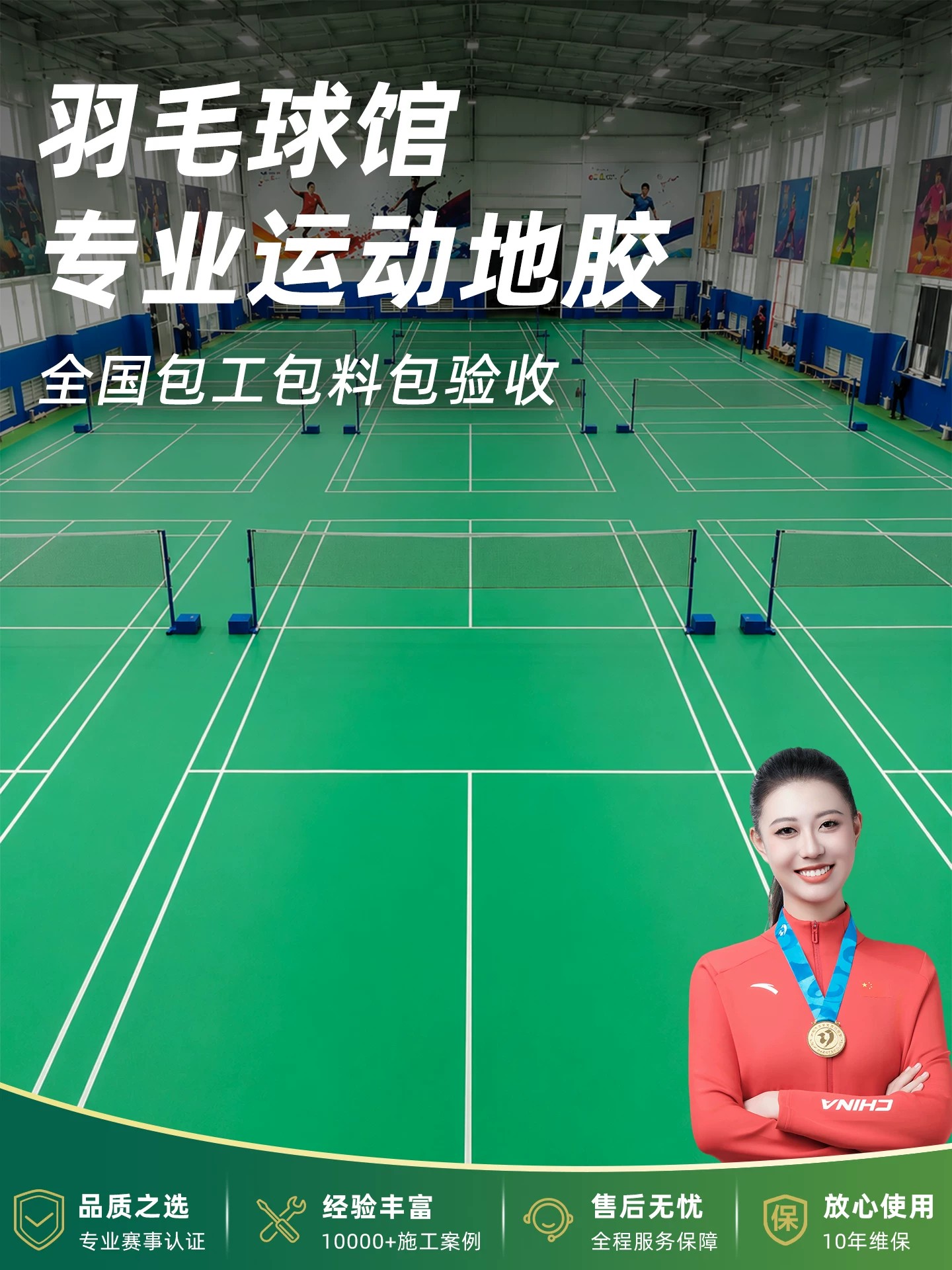 Medicalton Badminton Hall Plastic Sports Flooring Professional Non-Slip School Pickleball Volleyball Court Sports Flooring