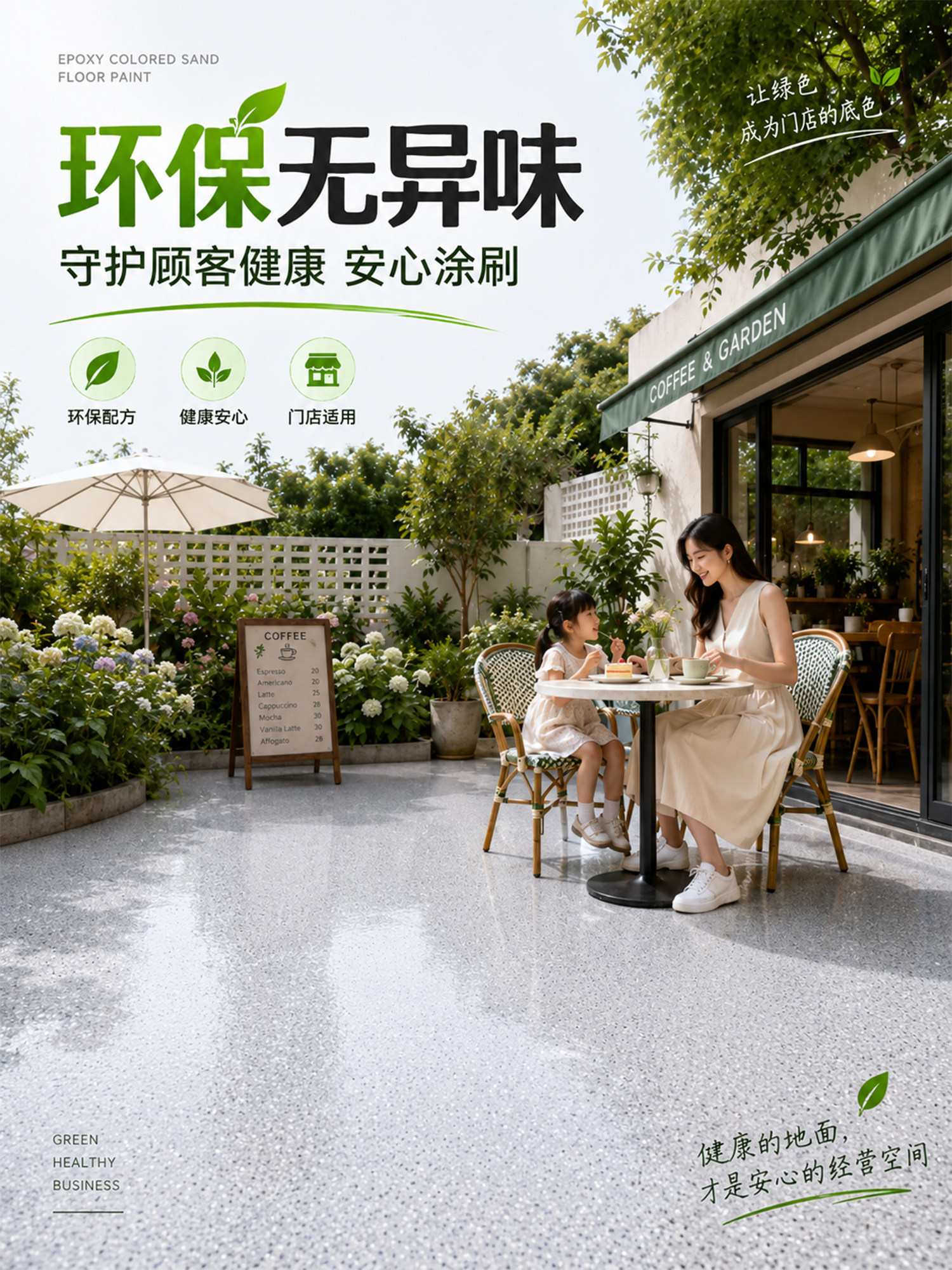 Coffee Shop Renovation and Transformation with Epoxy Colored Sand Floor Paint, Self-Leveling Cement Floor, Moisture-Proof and Wear-Resistant