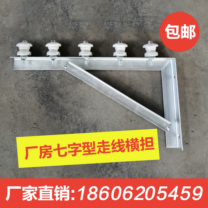 3-phase 5 Line 7 word rack L type cross shoulder cable wall Outer fixed power porcelain bottle Site temporary wire triangular bracket