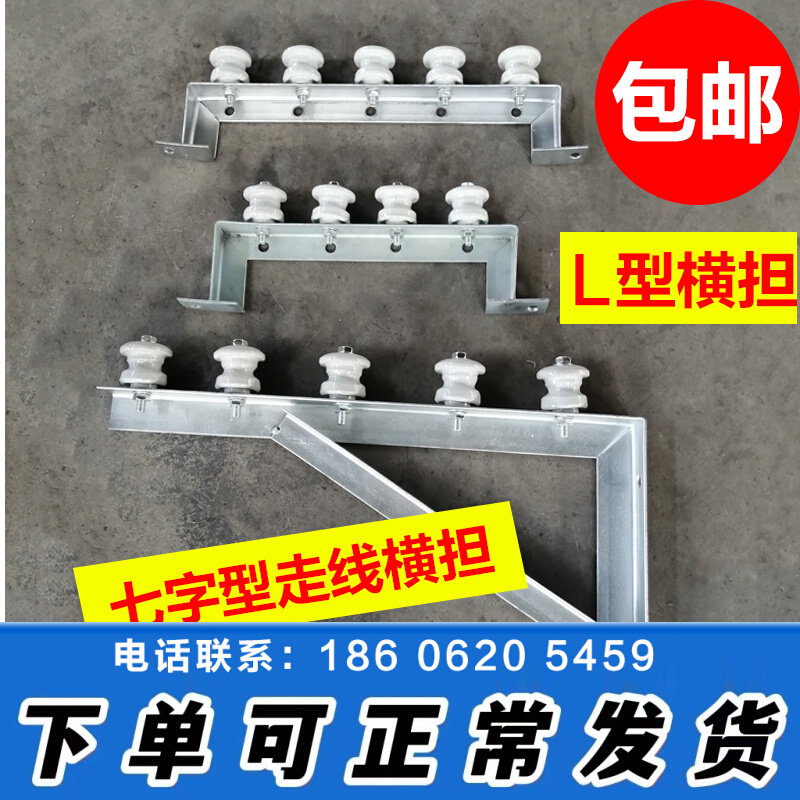 Cable Power Room Outdoor Bracket Nursery 7 Word shelf Wall Outer fixed wire Porcelain Bottle Shelf L Type Triangle Cross Arm