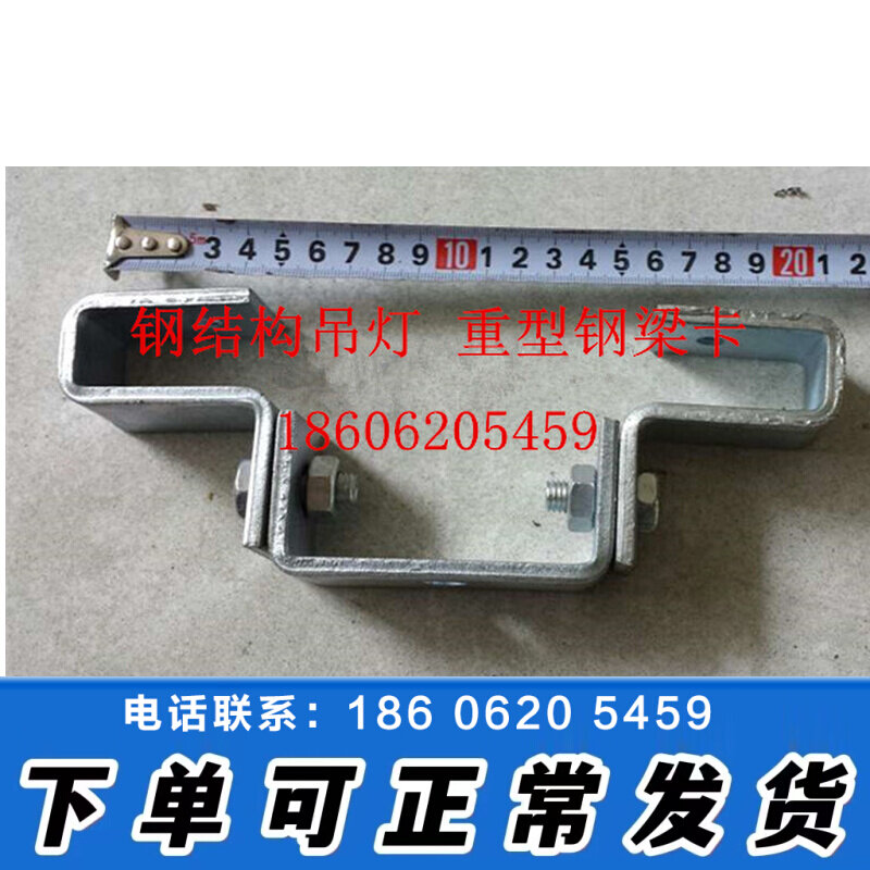 Universal steel structure plant mineral lamp universal suspension card steel beam steel beam hanger steel beam suspension connecting piece clamp