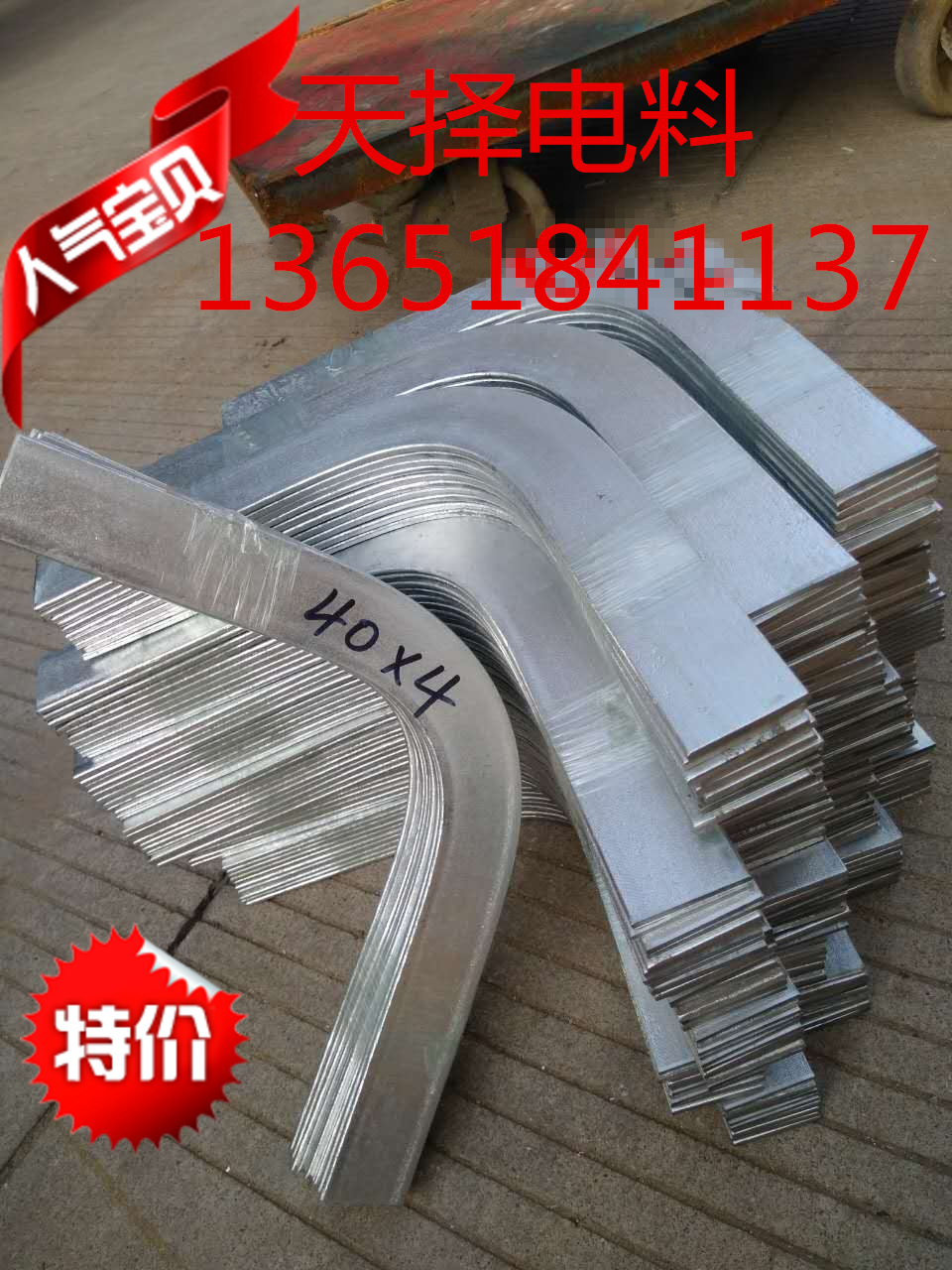 Manufacturer direct marketing national standard hot-dip galvanized lightning protection with bending outdoor ground flat iron horizontal elbow angle flat steel elbow