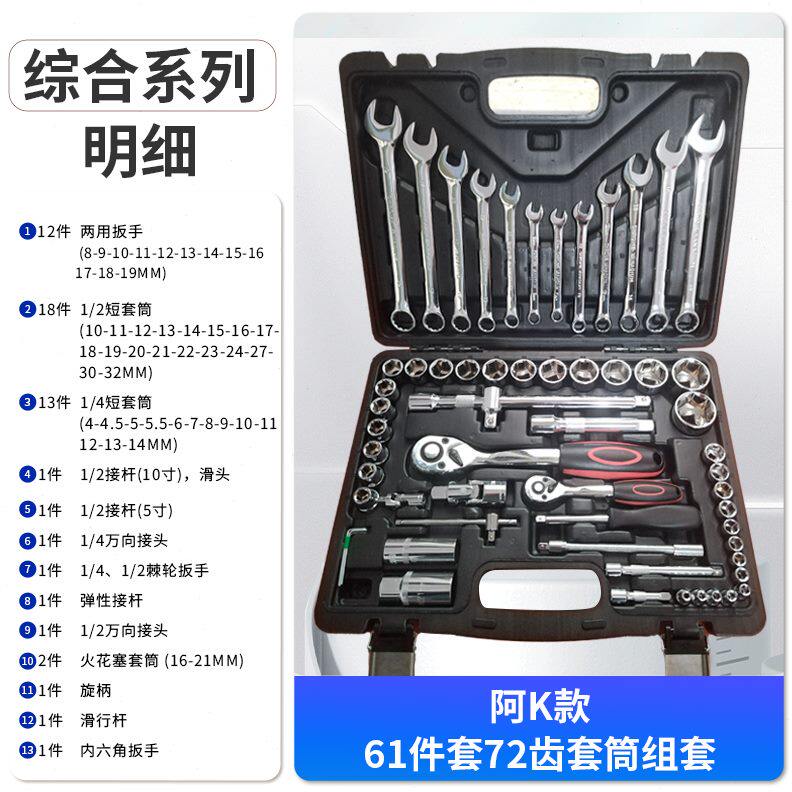46150件套筒组套大中小飞汽修保养拆卸多功能快速弯直柄72齿扳手