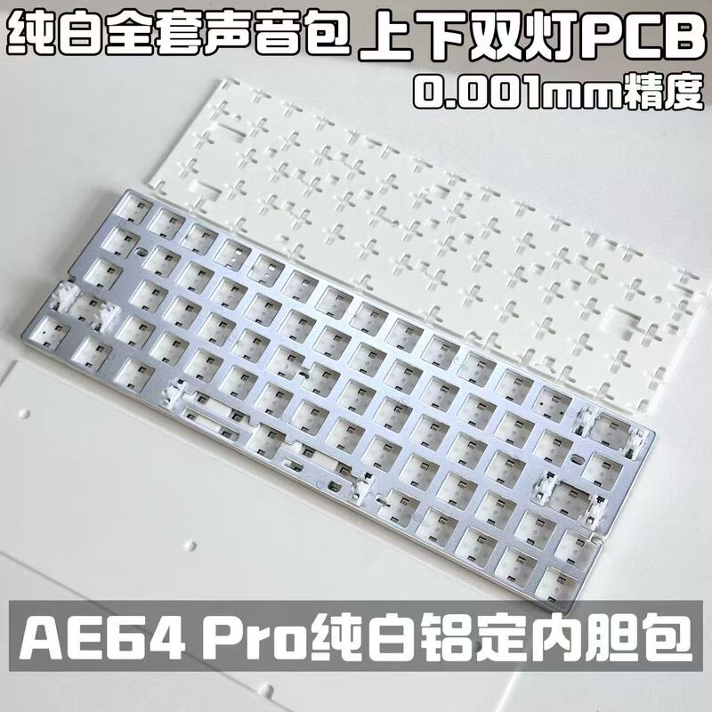 Jiangwan Ae64Pro Dual-Light Pcb Pure White Aluminum Custom Inner Shell Fully Equipped with Sound Package Customized Magnetic Switch Keyboard