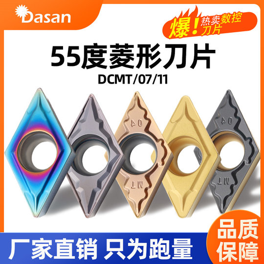 不锈钢钢件铸铁镗孔刀070204内孔刀头55度菱形数控刀片DCMT11T304