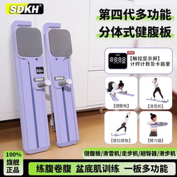Split-Type Multi-Functional Abdominal Fitness Board, Abdominal Wheel, Ski Machine, Pelvic Floor Muscle Trainer, Automatic Rebound Fitness Equipment
