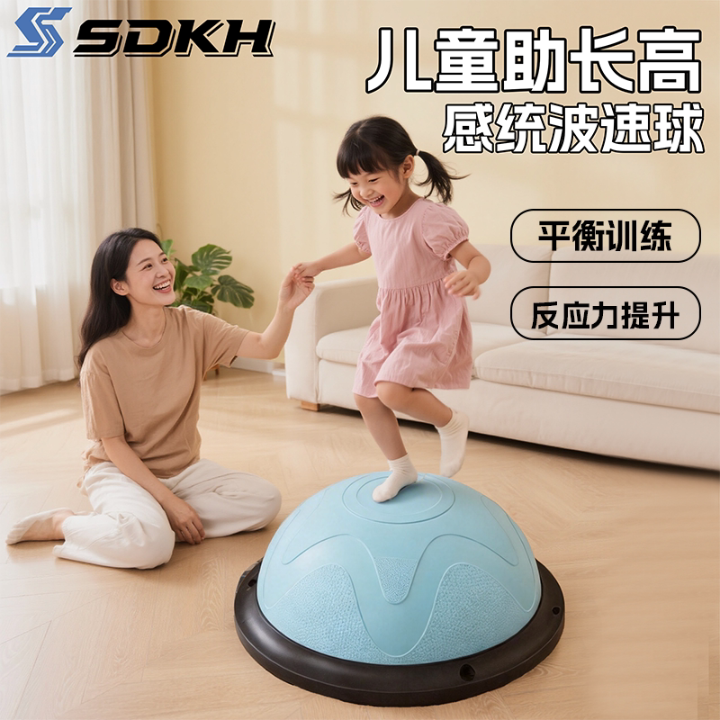 Children's Special Wave Speed Ball, Semi-Circular Balance Ball, Sensory Integration Training, Promotes High Physical Fitness, Explosion-Proof Bouncing Ball Children's Special Wave Speed Ball, Semi-Circular Balance Ball, Sensory Integration Training, Promotes High Physical Fitness, Explosion-Proof Bouncing Ball