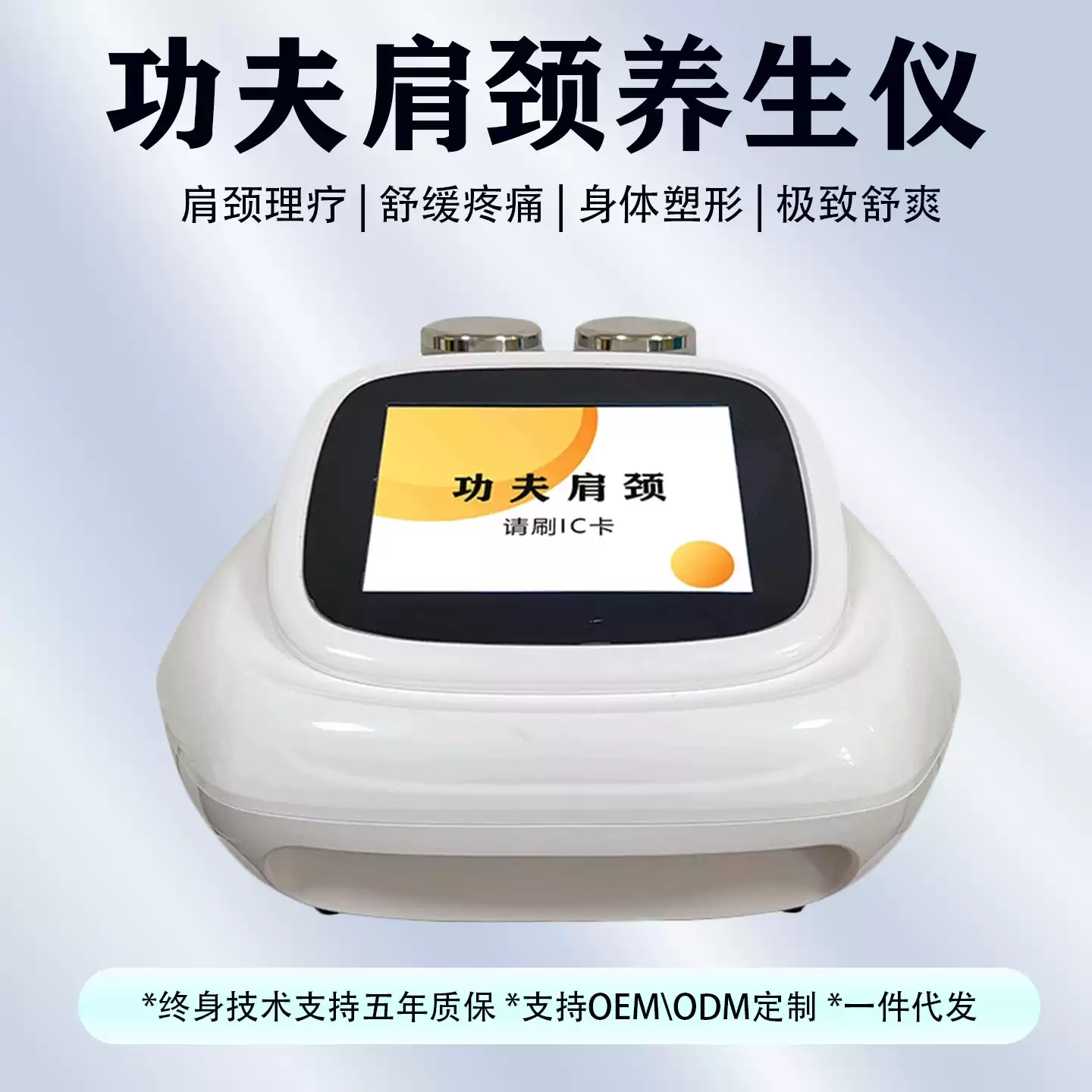 功夫肩頸招財貓蝶變三通大師經絡疏通按摩養生機器美容