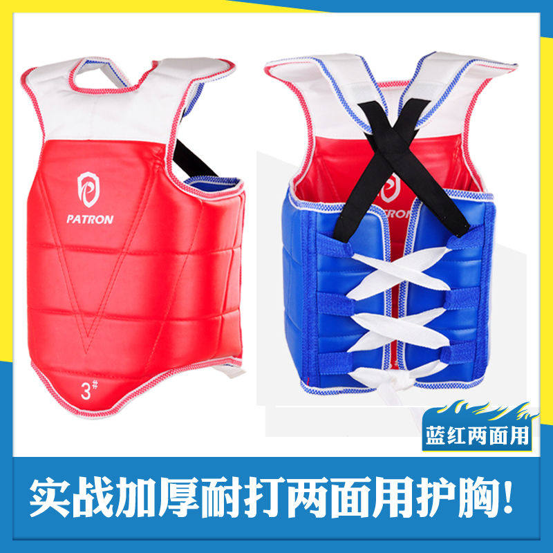 保护神跆拳道护胸散打护具儿童护身红蓝双面可穿加厚款护胸甲