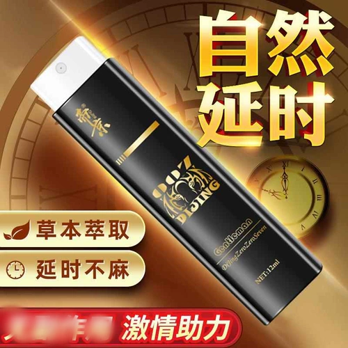 Закаленный мужской лечебный быстрый спрей, наружное применение