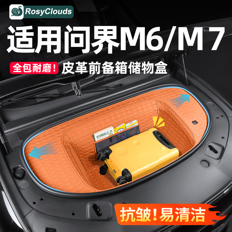 Suitable for 26 Models of Wenjie M6, M7, M9 Pure Electric Vehicles, Front Trunk Mat, Storage Box, Full Coverage Interior Decoration Supplies, Must-Buy Accessories Suitable for 26 Models of Wenjie M6, M7, M9 Pure Electric Vehicles, Front Trunk Mat, Storage Box, Full Coverage Interior Decoration Supplies, Must-Buy Accessories