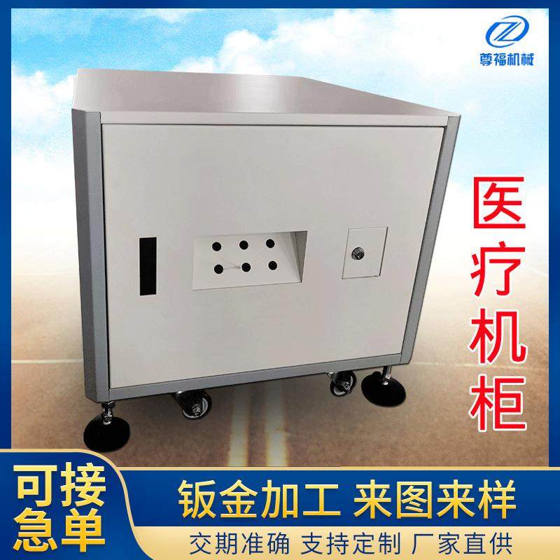 Chassis cabinet shell sheet metal processing Stainless steel shell sheet metal processing Medical cabinet sheet metal shell processing