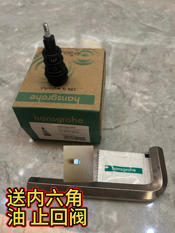 German Original Hansgrohe Shower Accessories 97978000 Water Distributor