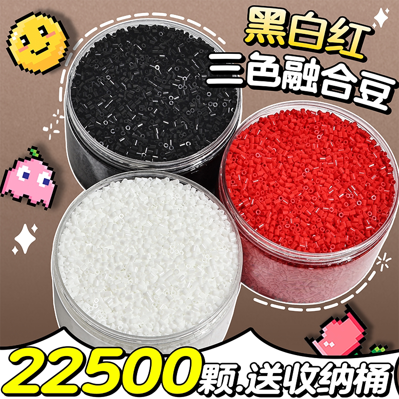 Black and White Bead Refill Pack, Fusion Beads Refill Set, Fusion Beads for DIY Crafts, Red Refill Beads, No Burrs F1 Black and White Bead Refill Pack, Fusion Beads Refill Set, Fusion Beads for DIY Crafts, Red Refill Beads, No Burrs F1