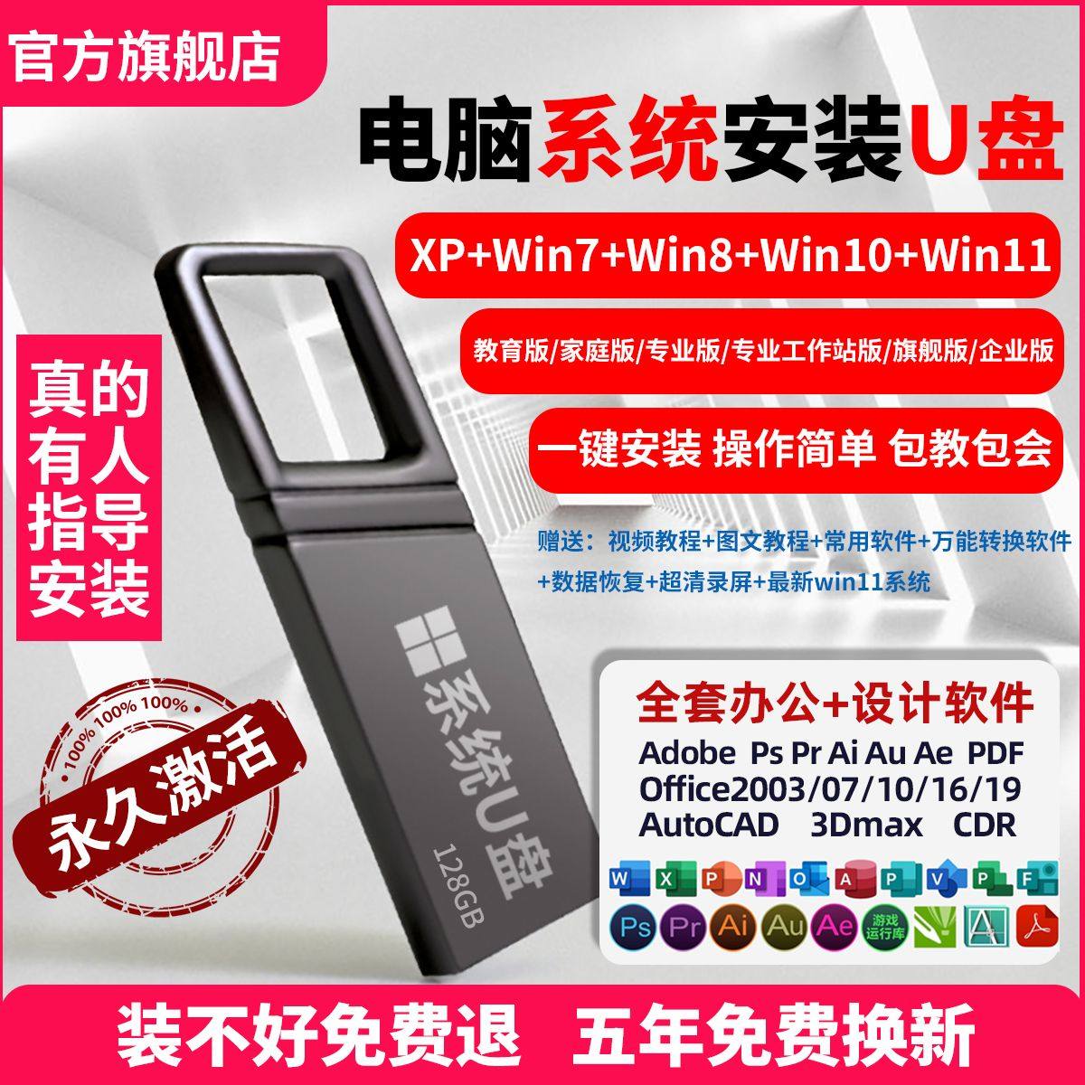 установка компьютерной системы win11 на U-диск 10 переустановите свой загрузочный раздел PE, измените пароль одним щелчком мыши 7 автоматически активируйте xp8