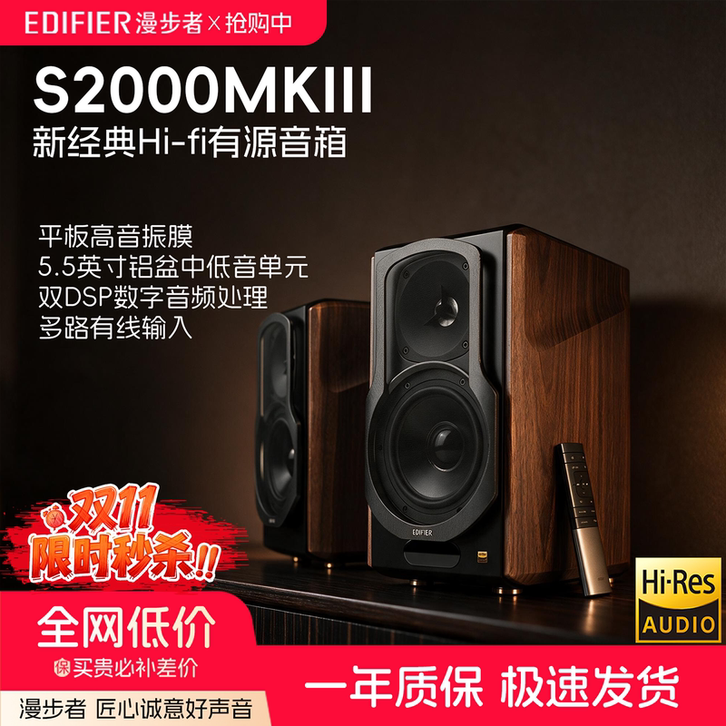 Edifier S2000Mkiii Computer Audio Desktop Home Wireless Bluetooth 2.0 Hifi Active Speakers