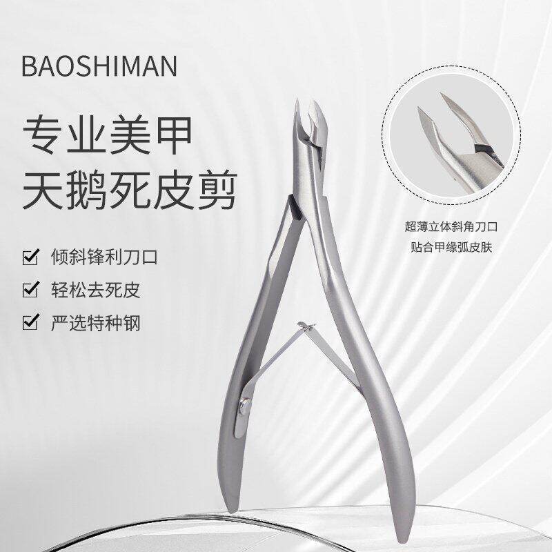 Swan Dead Skin Scissors, Dead Skin Removal Pliers, Nail Cuticle Trimmer, Easy-To-Cut Scissors, Professional Nail Salon Tool Set