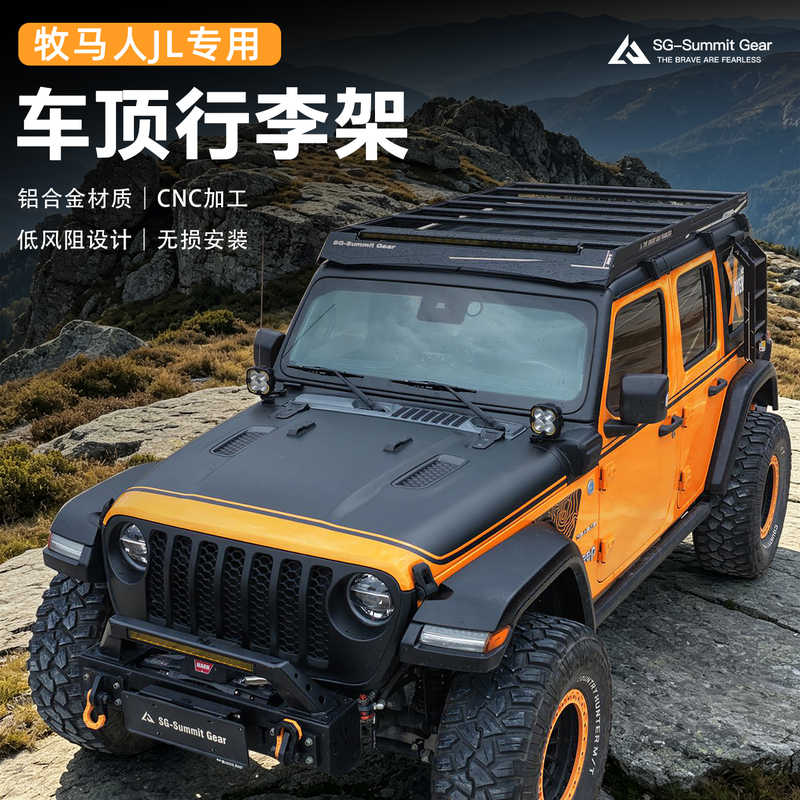 Jeep Wrangler Modified with Sg Roof Rack Wrangler Gladiator Roof Platform Sg-Summitgear Jeep Wrangler Modified with Sg Roof Rack Wrangler Gladiator Roof Platform Sg-Summitgear