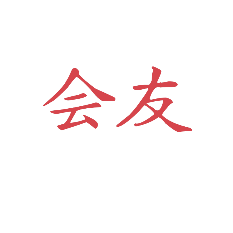 会友云数科专卖店的LOGO