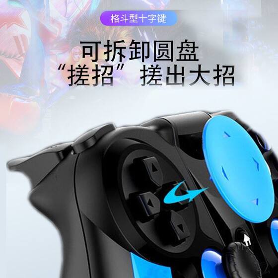 安卓手机游戏手柄无线蓝牙悟饭小鸡模拟器小马平板电脑电视机顶盒