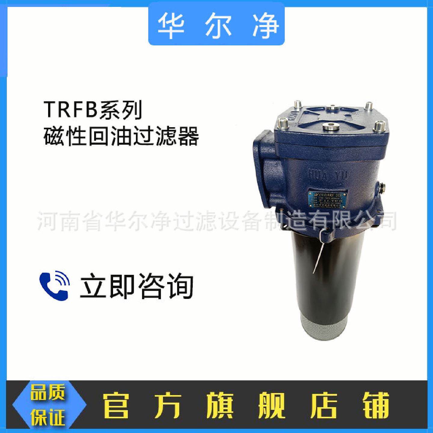 Trfb 新型鑄鐵過濾器TRFB-400*20F-Y替代RFB直回自封式磁性回油過濾器