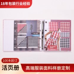 고급 패브릭 컬러 카드 책 직물 섬유 의류 보조 재료 샘플 사진 앨범 컬러 인쇄 금 스탬핑 디자인 및 생산 색상 플레이트