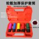 1/2 sleeve tool set pneumatic tire protection sleeve auto repair tool set color phosphating large five-piece set