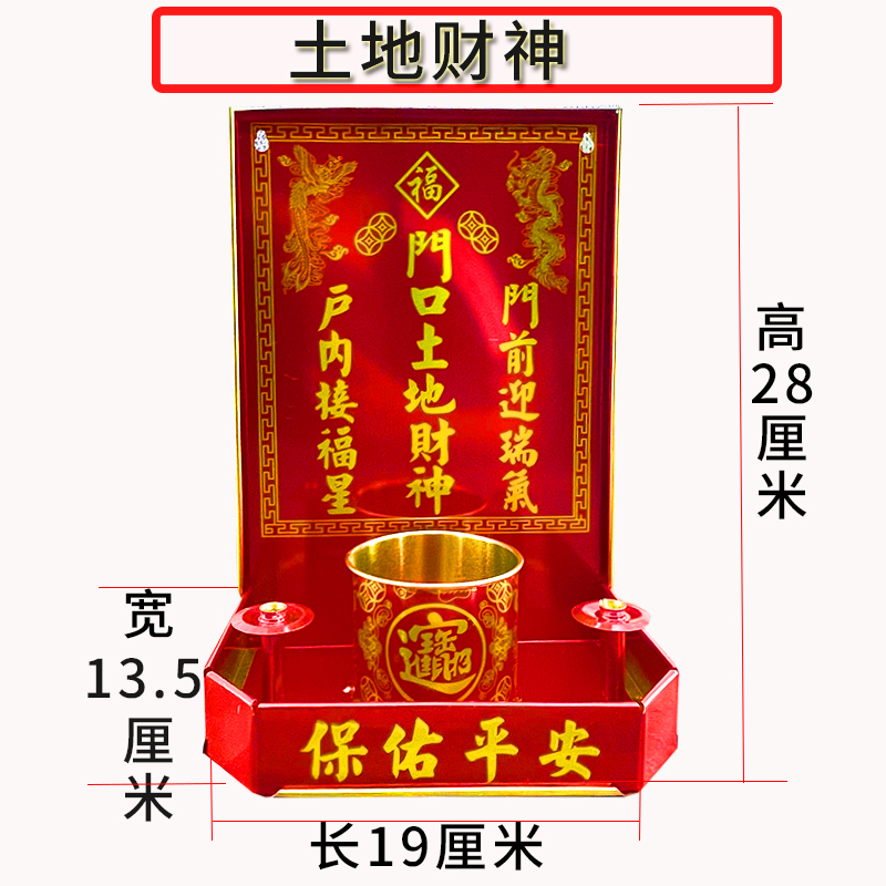 Doorway Land God Plaque, Heaven Official's Blessing, Home Protection, Door God, God of Wealth, God of the Land, God Plaque, God of the Land Worship Table