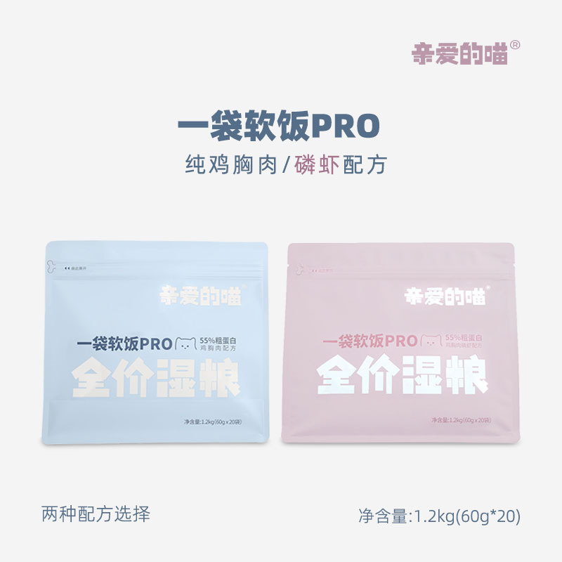 Dear Meow, a Bag of Soft Food Pro, Complete Wet Food for Cats, Cat Main Food, Cat Food, High Protein Dear Meow, a Bag of Soft Food Pro, Complete Wet Food for Cats, Cat Main Food, Cat Food, High Protein