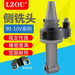 LZOU 90도 앵글 헤드 딥 홀 밀링 헤드 BT40 BT50 오른쪽 각 도구 홀더 CNC 공구 사이드 밀링 헤드
