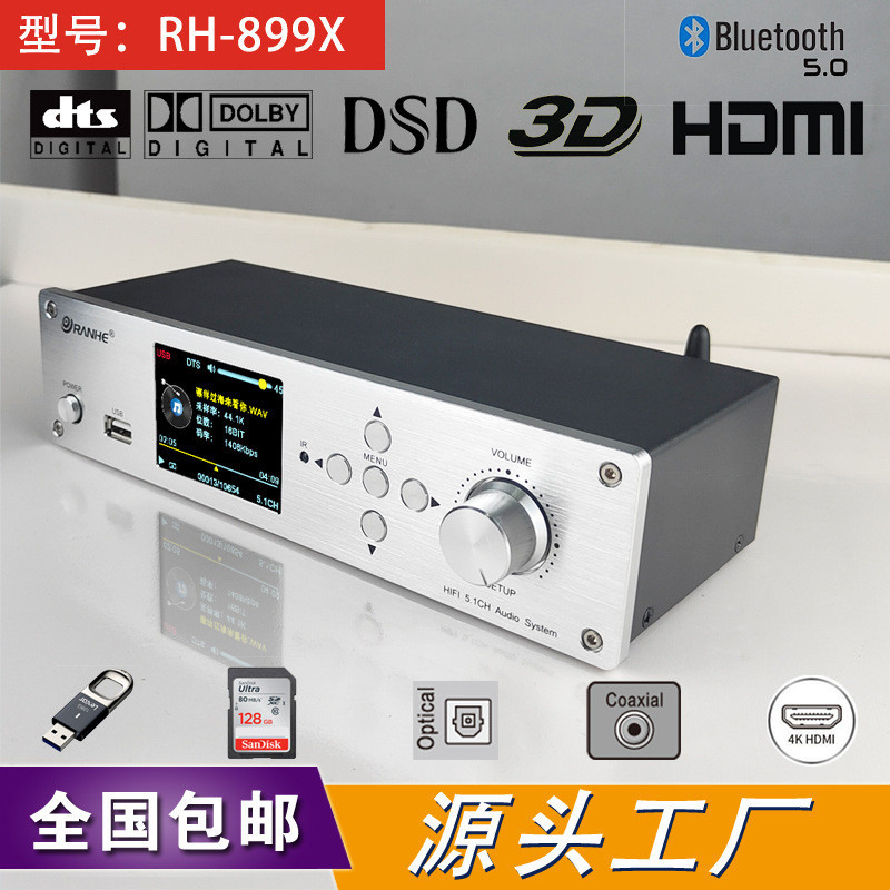 USB Flash Drive, Hard Drive, Sd Card, Lossless Player, Hdmi, Optical Fiber, Coaxial, 5.1 Channel, Dts, Dolby Decoder, Bluetooth 5.0 USB Flash Drive, Hard Drive, Sd Card, Lossless Player, Hdmi, Optical Fiber, Coaxial, 5.1 Channel, Dts, Dolby Decoder, Bluetooth 5.0