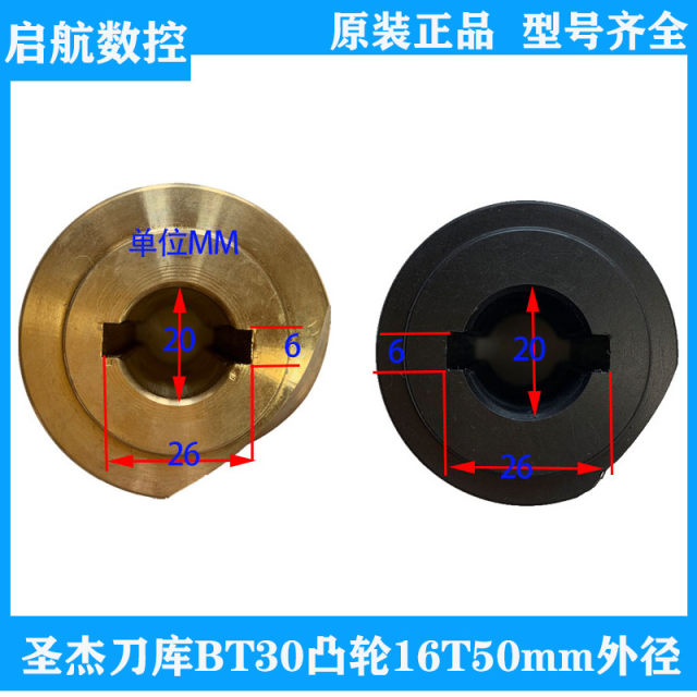 Shengjie original tool magazine accessories BT30 cam CNC indexing wheel split cam CNC machine tool 21T50mm cam
