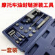 Oil seal chain installation and disassembly tool modified motorcycle chain disassembly device chain interceptor JF disassembly tool recommendation