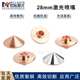 Laser cutting machine nozzle outer diameter 28 single-layer double-layer copper nozzle Wanshunxing Dazu Hongshan conventional nozzle