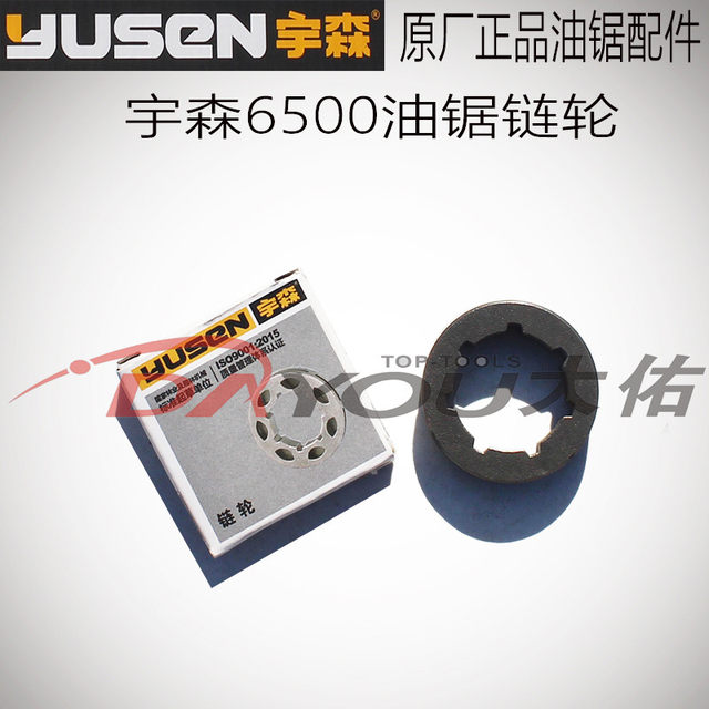 Yusen 6500 chain saw logging saw clutch passive disc sprocket needle roller set original genuine accessories
